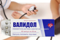 Валидол: показания к применению при повышенном давлении